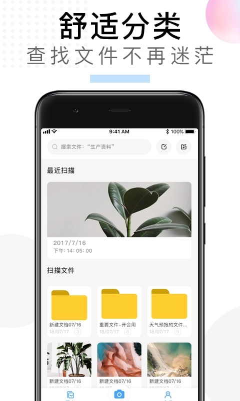 掌上扫描仪-图1