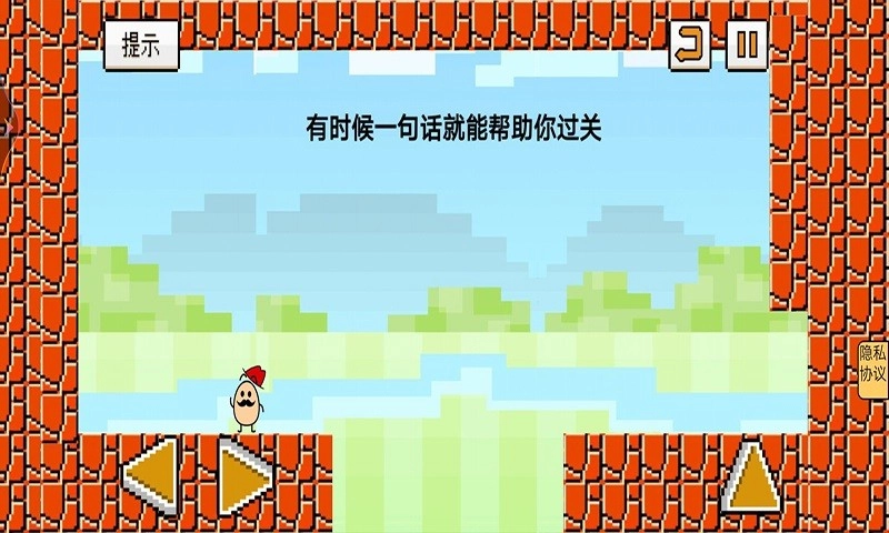 茶叶蛋闯关记(1)