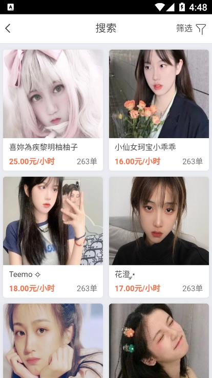 老虎陪玩(3)
