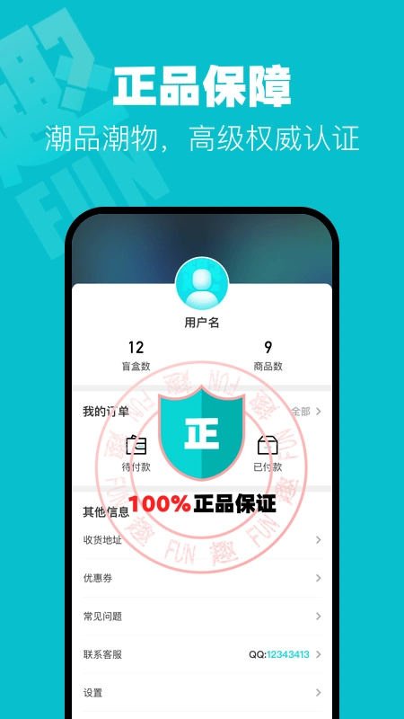 趣抢盲盒