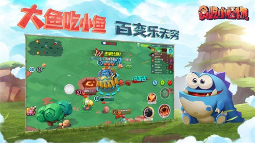 贪吃小怪物手机免费版图1