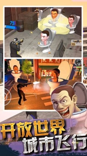 马桶人对抗监控人(3)