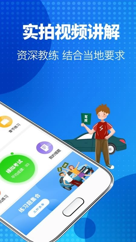 驾照宝2025(1)