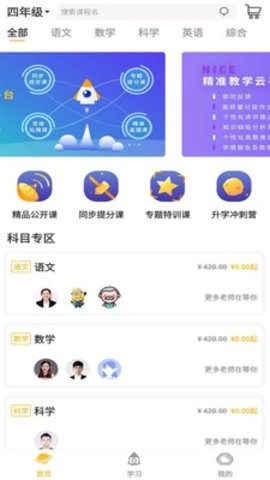 纳思网校(2)