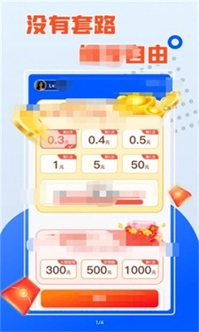 强哥来猜猜手机正版图3