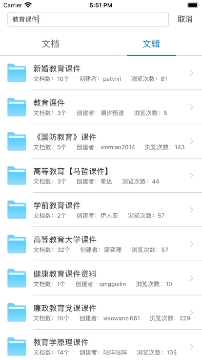 稻壳阅读器-图2