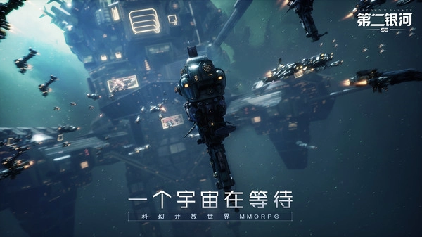 第二银河菜单版