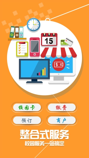 天农一卡通(3)