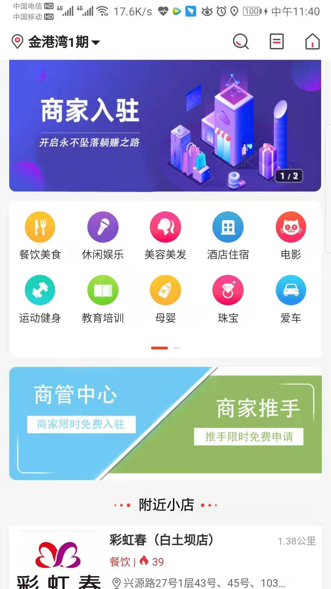 享益购物(2)