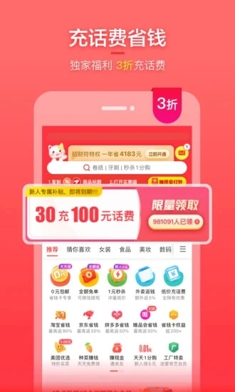 实惠喵(3)