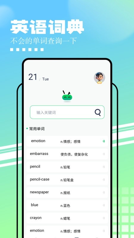 中英文互译3