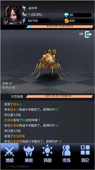 大魔王之塔 图3