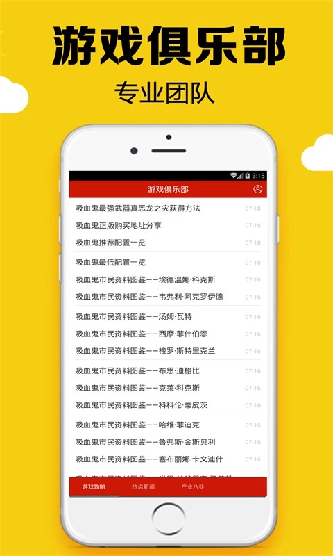 黑糖俱乐部图3