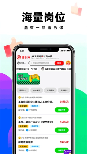 兼职网