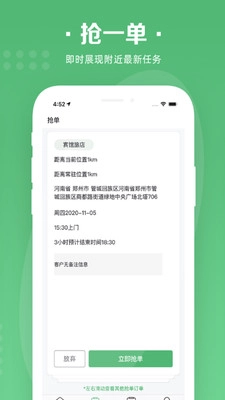 华人宿洁保洁端-图1