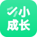 小小成长