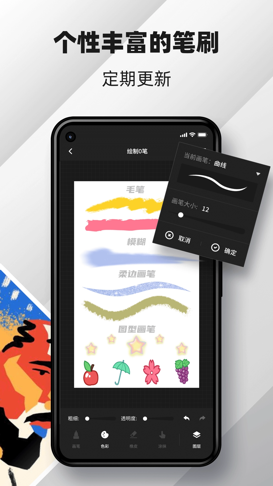 med绘画软件安卓版-图2