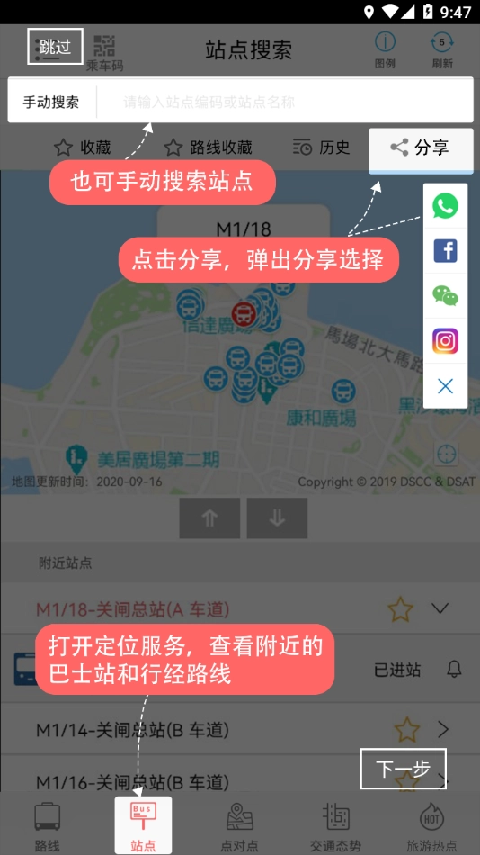 巴士报站-图5