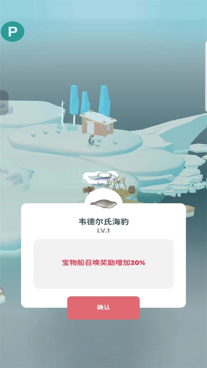 企鹅岛