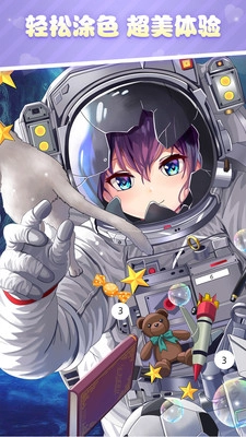 漫涂数字填色-图4