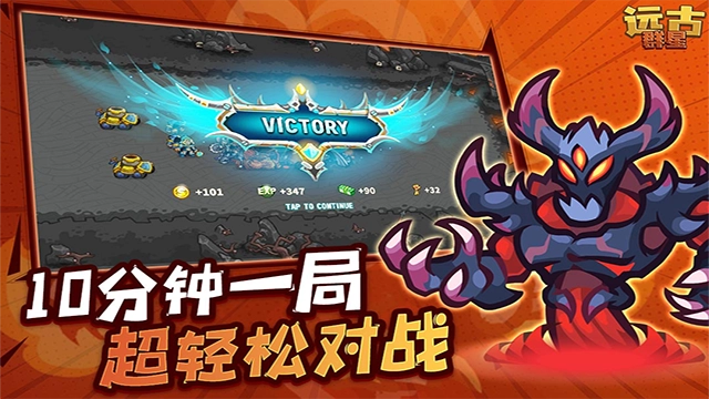 远古群星