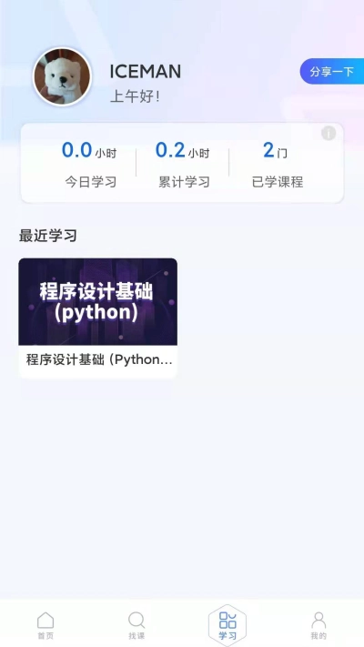 东软教育在线(1)