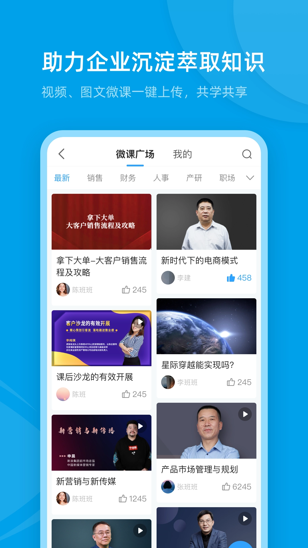 量见云课堂(3)