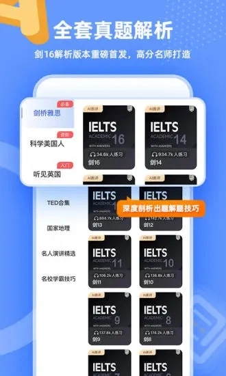 羊驼雅思图1