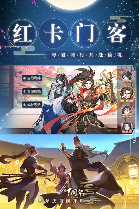 神都探奇2026游戏纯净最新版图2