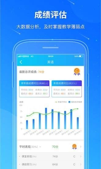 教学雨平台2025最新版-图3