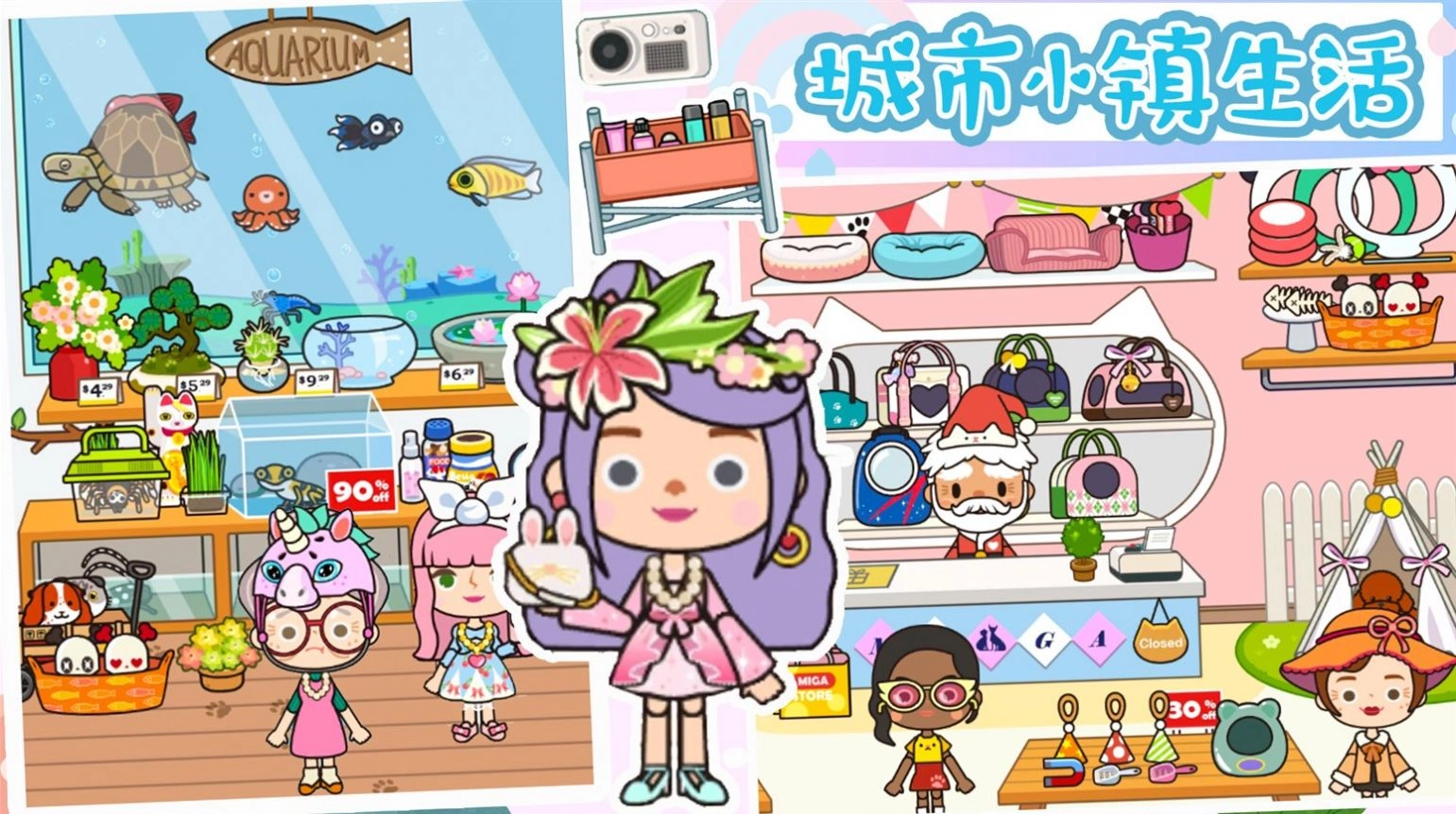 樱桃小镇梦幻城免费版