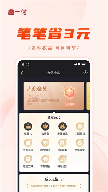 鑫一付(3)