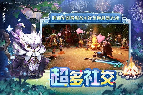 狩猎使命最新版图3