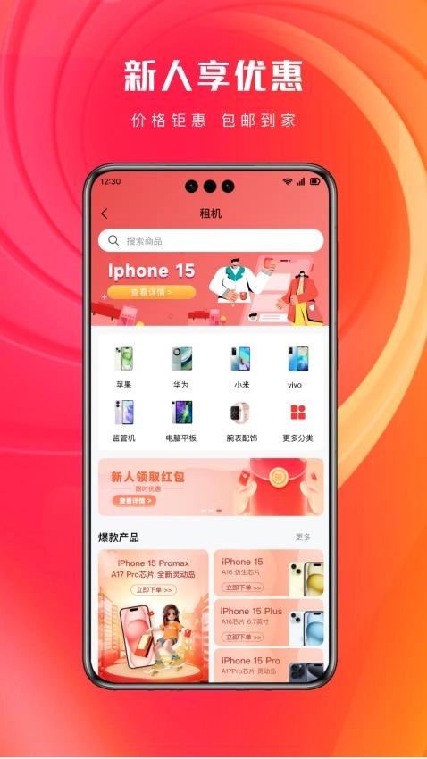 青云租图4