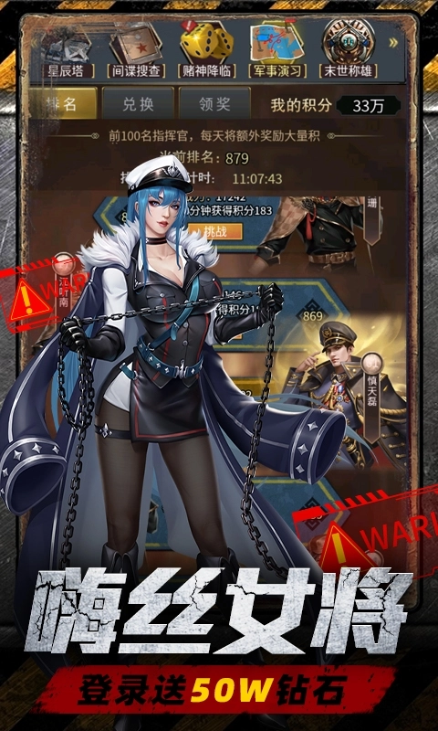 地球保卫战免费版(3)