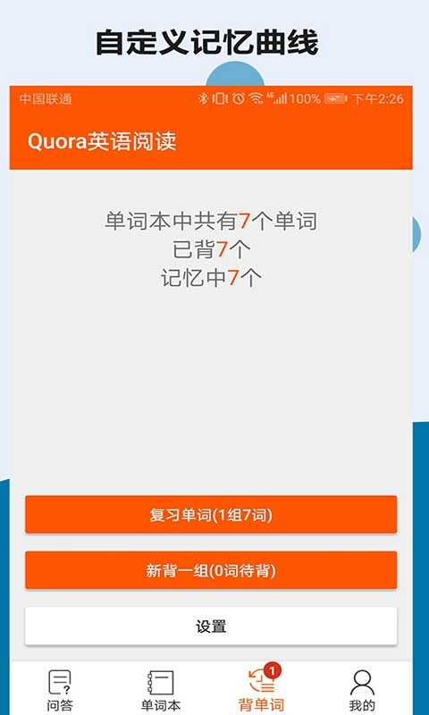 Quora英语阅读最新版-图4