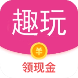 趣玩盒子