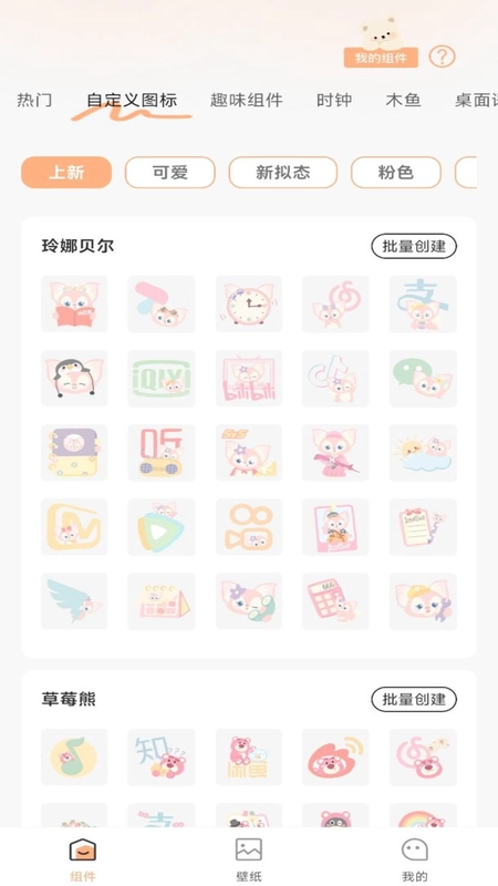 桌面万能小组件(2)