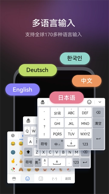 小艺输入法-图3