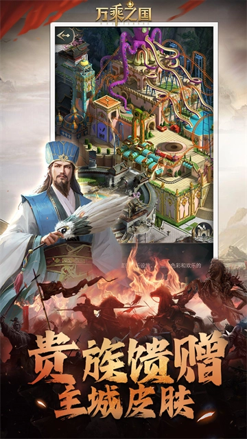 万乘之国截图4