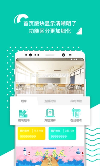 华图教师图1
