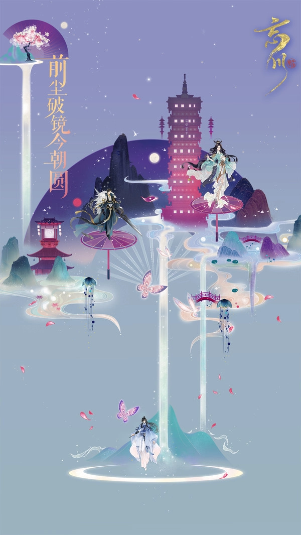 忘川风华录正版图5