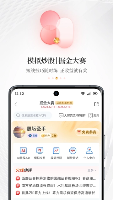每日经济新闻-图3