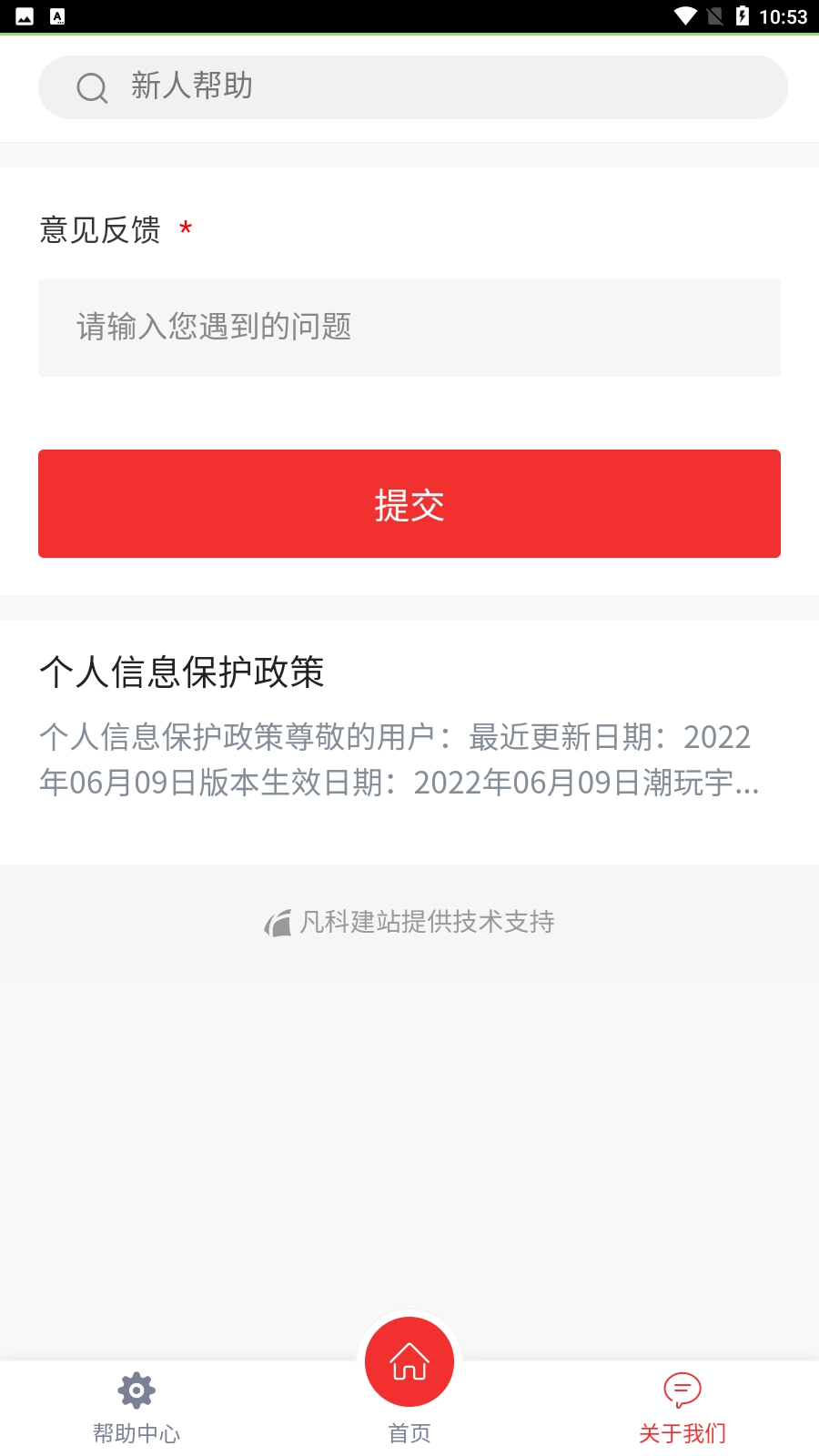 潮玩宇宙图3