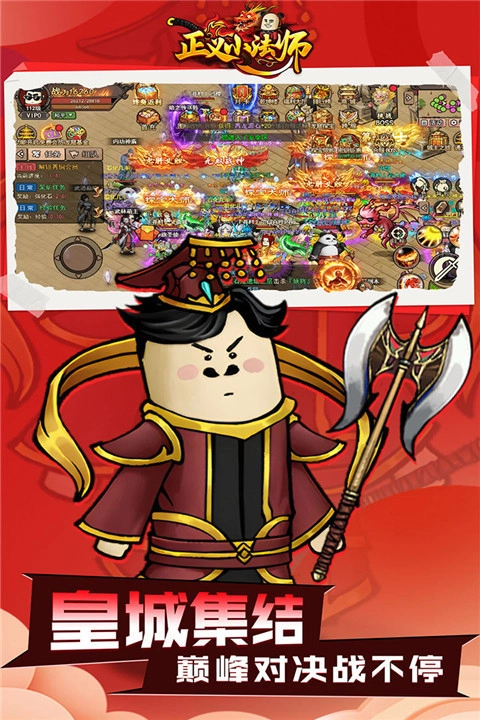 正义小法师最新版图1