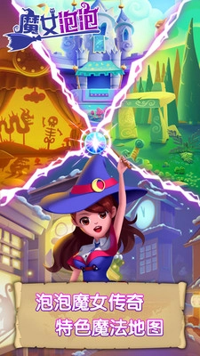 魔女泡泡(3)