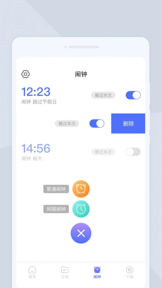 顺心扫描仪