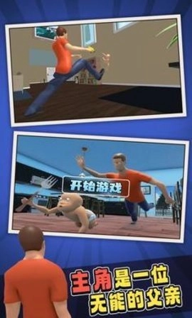 谁是你爸爸正版图3