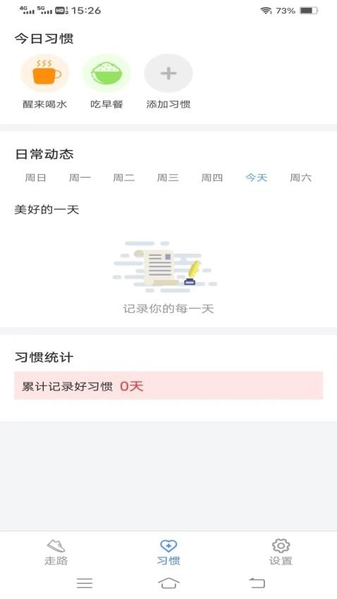 走路有朝气(2)