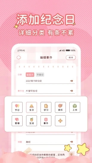 情侣闹钟(2)